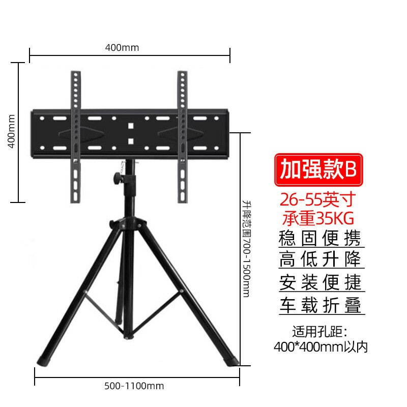 公司貨 免運 快速出貨 支架  電視機支架三腳架升降橫豎屏切換直播落地架便攜通用32 43 55英寸 9