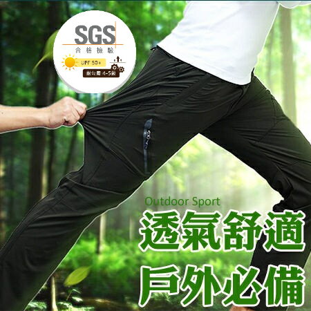 28~44吋腰✨SGS認證!超彈力透氣排汗速乾褲 M~8XL碼【CP16029】登山休閒褲加大工作褲