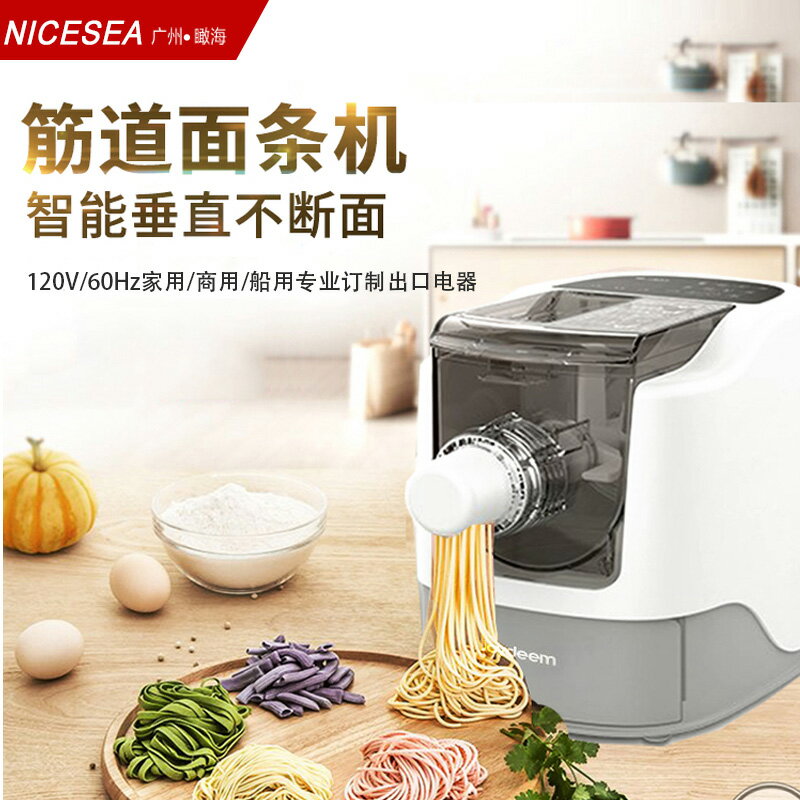 110V伏面條機出口出國專用多功能全自動圓面寬面餃子皮家用面條機