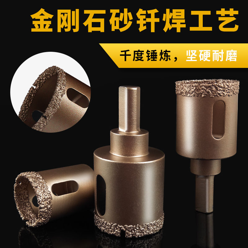 瓷磚開孔器 鉆頭 打孔鉆孔神器陶瓷萬能專用大理石花崗巖打洞全瓷 1