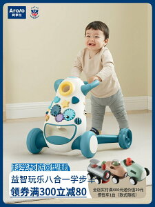 Arolo阿羅拉嬰兒學步車防o型腿寶寶學走路多功能手推車1歲兒童