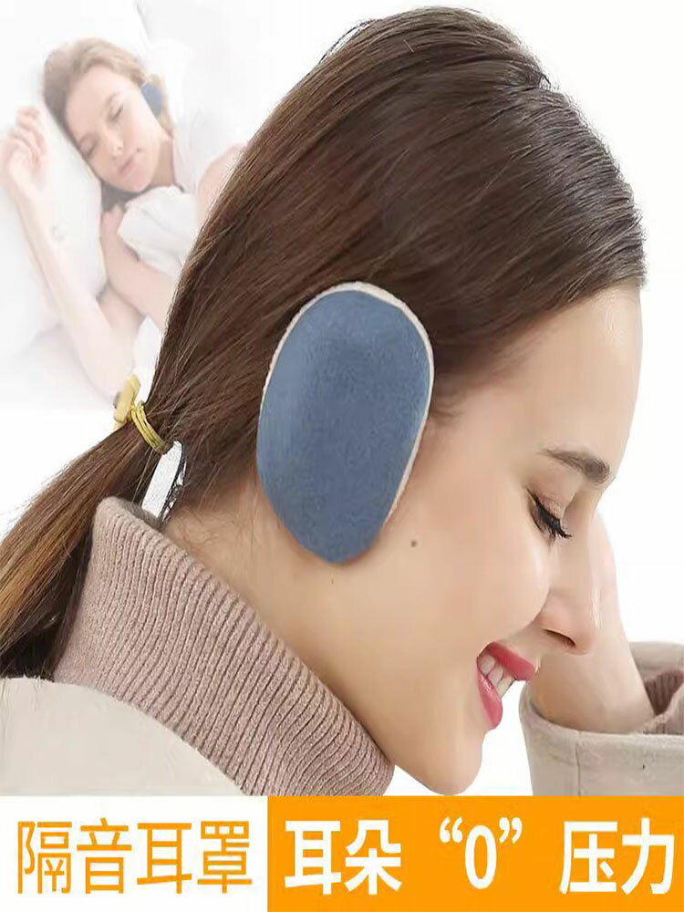 隔音耳罩可側睡睡覺專用降噪神器學習宿舍防呼嚕超級助睡眠靜音