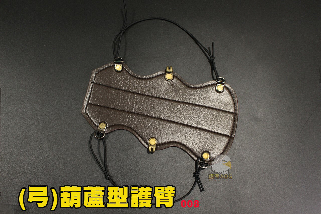 【翔準AOG】葫蘆型護臂 弓箭 射箭 護臂 護具 護手 護腕 護手腕 弓箭 傳統弓 反曲弓 現代弓