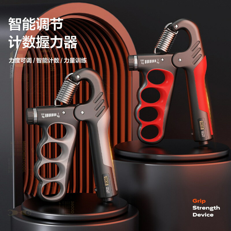 可調節電子訓練握力器專業成人肌肉鍛煉手部力量運動健身器材批發【尚宜家居】