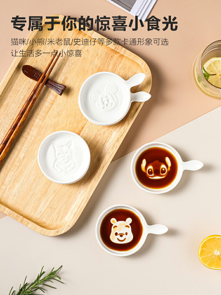 可愛陶瓷小碟子蘸料碟家用創意醬料碟小號醬油醋碟番茄醬碟【林之色】