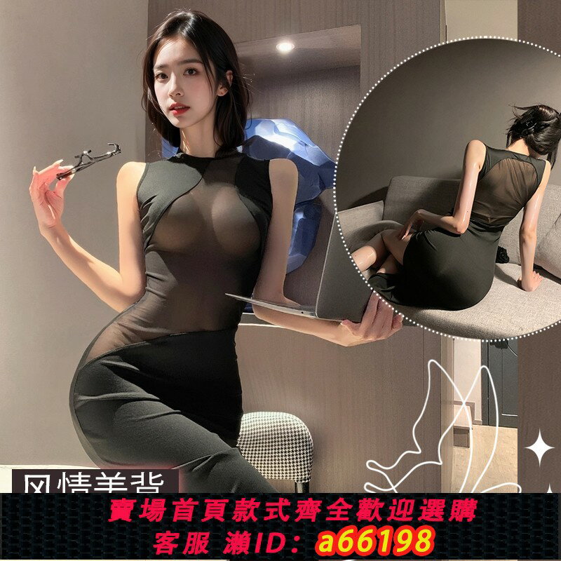【臺灣公司 可開發票】情趣內衣2024新款性感透明誘惑裝激情床上制服羞恥衣調情睡衣大碼