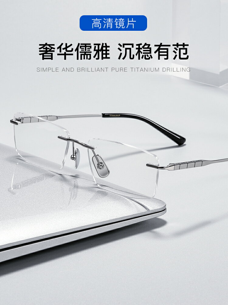 超輕純鈦無框眼鏡男眼鏡防藍光可配度數近視眼鏡可配有度數散光