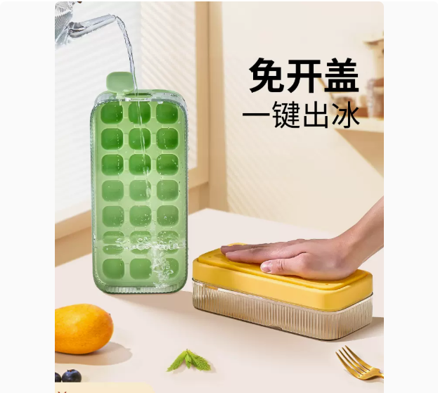 冰塊模具按壓冰格家用製冰盒自製食用冰塊神器冰箱製冰模具儲存盒 模具盒 冰塊盒