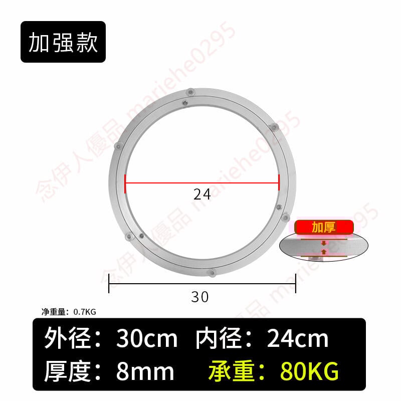 餐桌轉盤底座 轉盤鋁合金轉盤底座軸承圓桌轉盤飯桌圓臺面玻璃轉盤家用 7