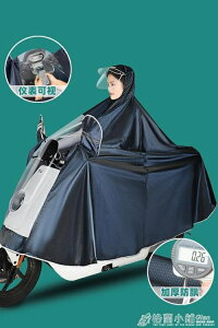 電動電瓶機車騎行專用雨衣單雙人加大加厚男女長款全身防暴雨披 全館免運