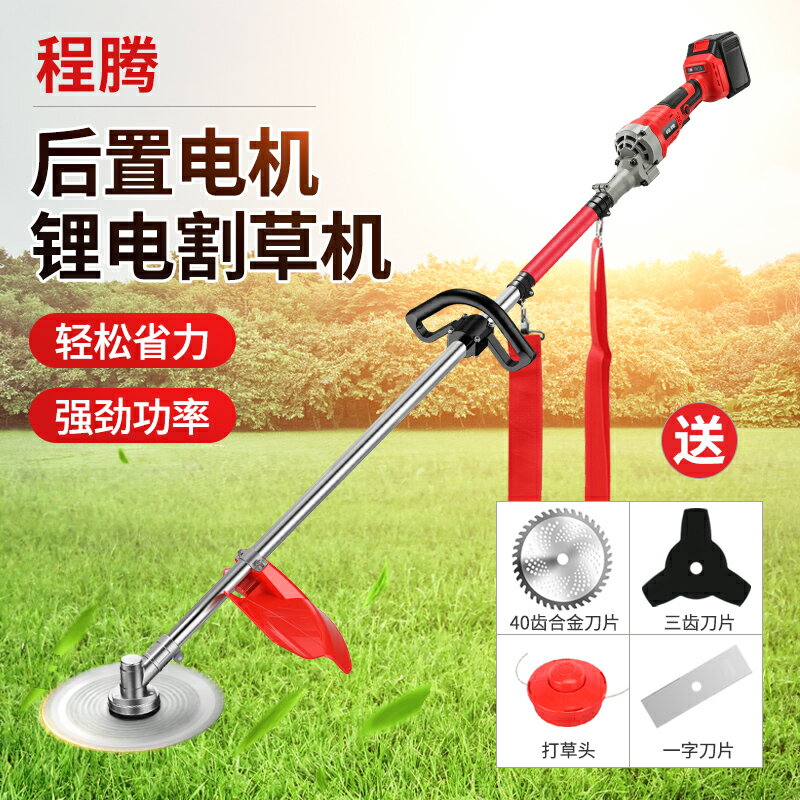 程騰鋰電割草機無刷充電式家用手持電動除草機割灌機打草機高枝鋸 小山好物