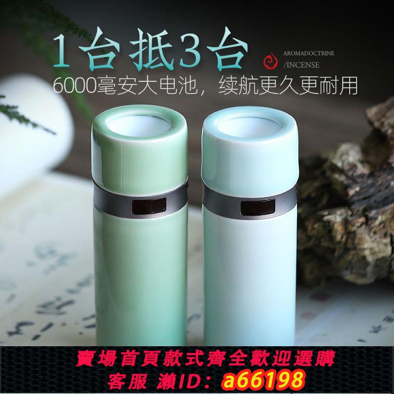 【臺灣公司 可開發票】6000毫安充電式電燻爐定時調溫陶瓷電子薰香爐車載便攜手持品香爐