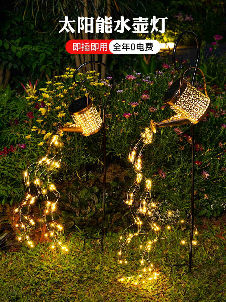 太陽能戶外燈花園別墅裝飾創意鏤空led星星水壺燈庭院防水草坪燈