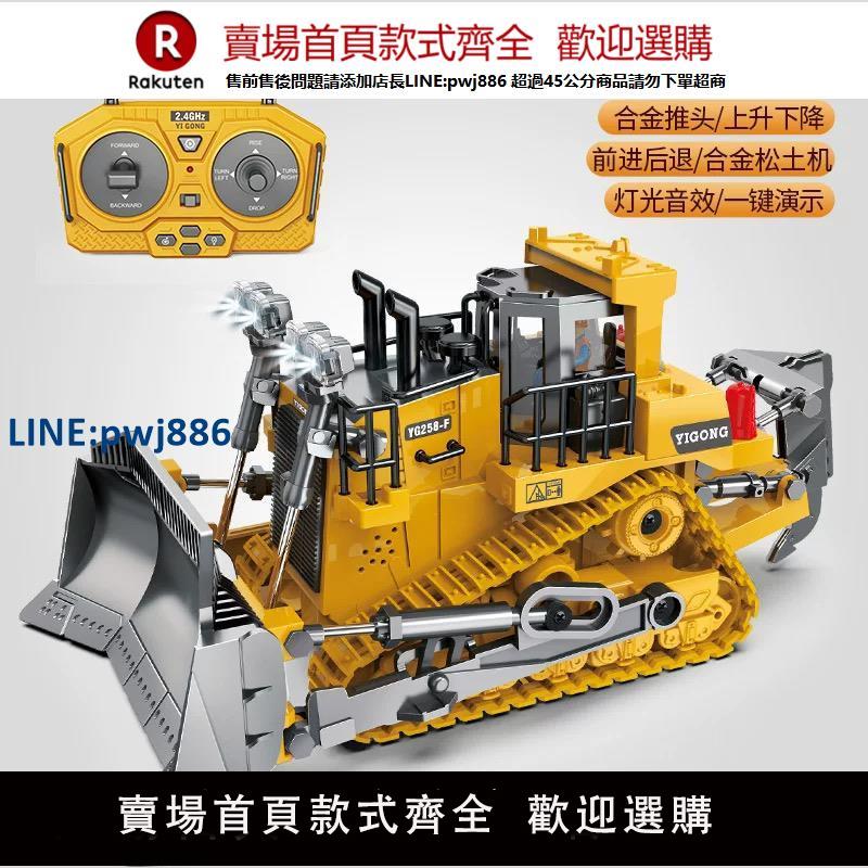 【公司貨優質服務】大號合金遙控挖掘機推土機玩具車兒童男孩模擬無線電動汽車工程車