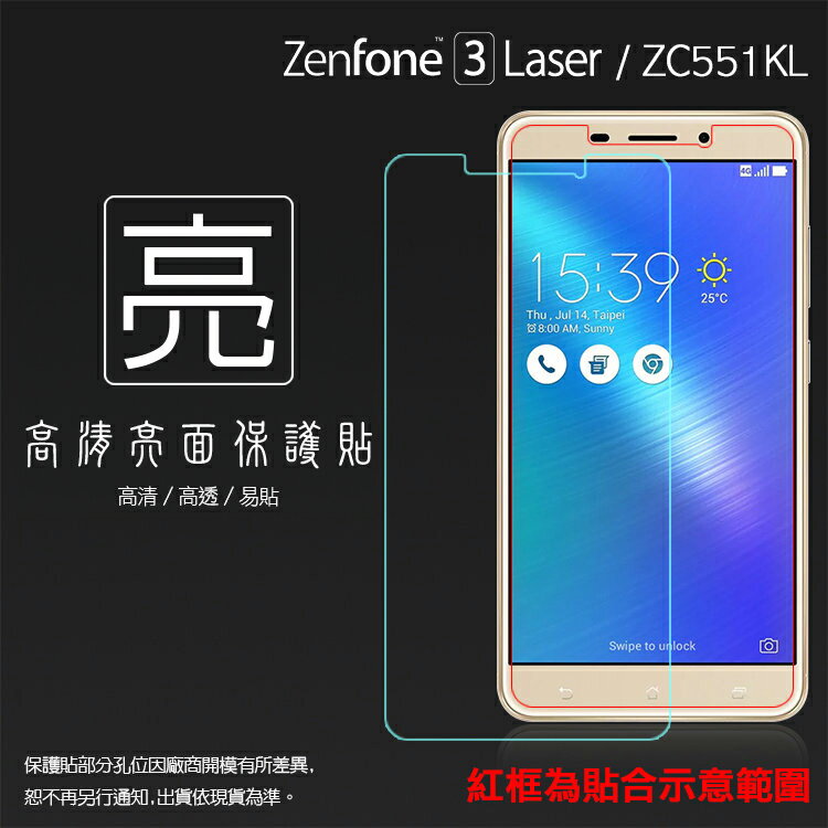 亮面螢幕保護貼 ASUS 華碩 ZenFone 3 Laser ZC551KL Z01BDA 保護貼 軟性 高清 亮貼 亮面貼 保護膜 手機膜