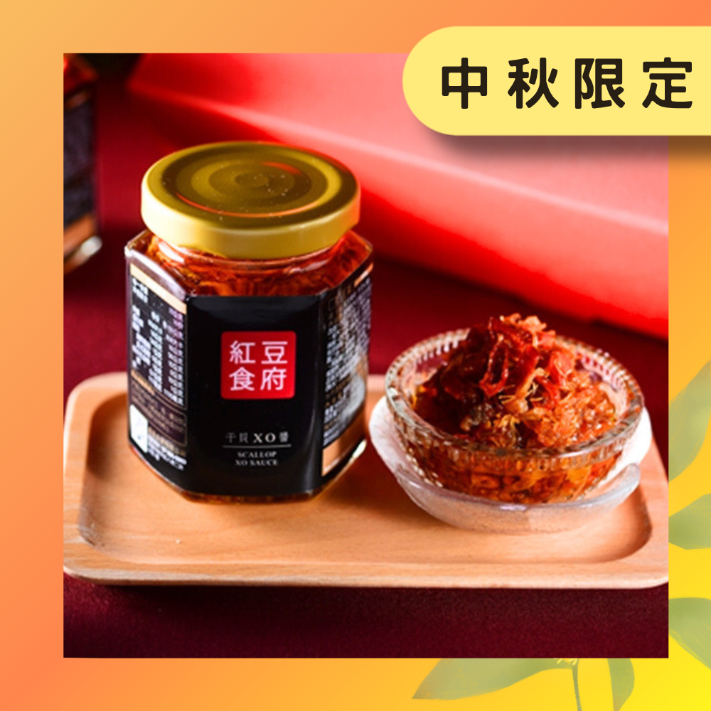 【紅豆食府】特級XO禮盒 (2入/盒)