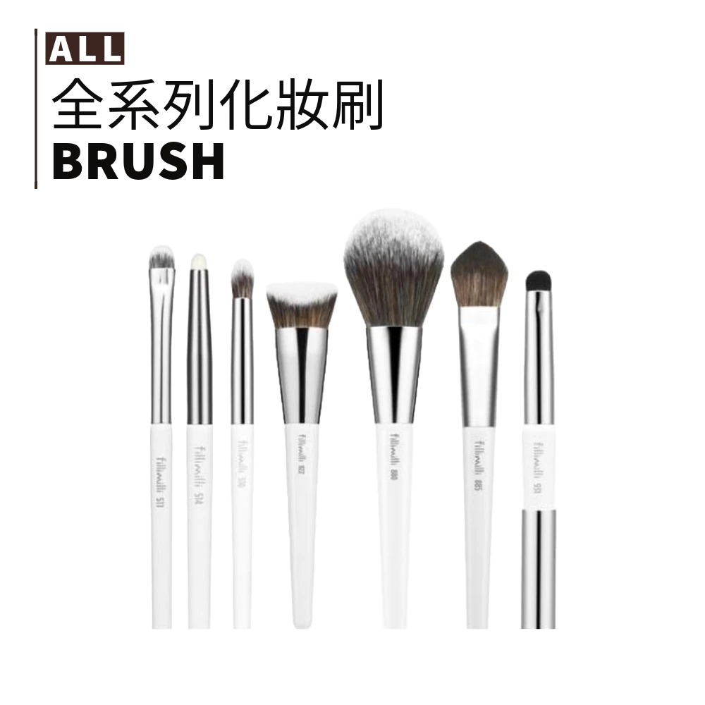 fillimilli | 刷具系列 修容刷 眼線刷 眼影刷 眉刷 刷具 | smnida美妝 |
