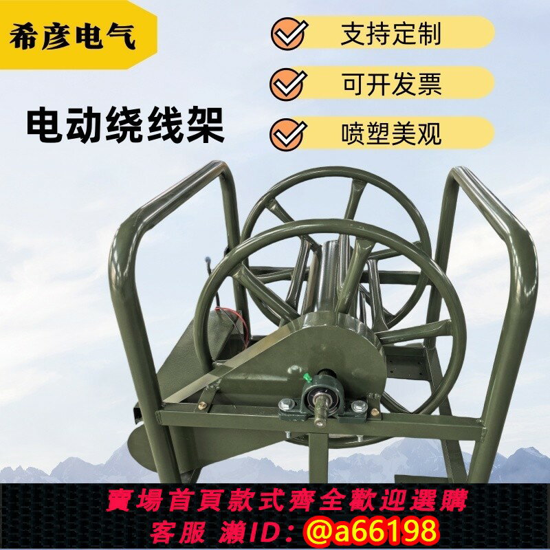 【臺灣公司 可開發票】電動繞線架工地用大電動電纜車便捷繞線器工業電線自動收納卷線盤