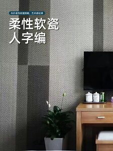 麻編軟石超薄柔性彎曲造型大板電視背景墻文化磚文化石編織紋軟瓷