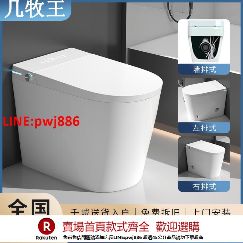 【諮詢客服驚喜多多】正品智慧馬桶全自動小戶型雙水路左右側排墻排式無水壓限制坐便器