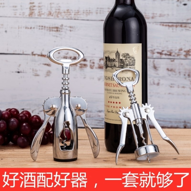 。家用綜合開瓶器多功能紅酒葡萄酒起子開酒器創意不銹鋼海馬刀起