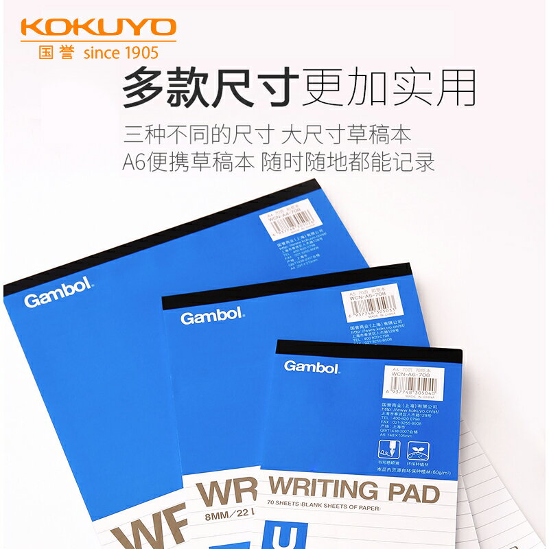 國譽草稿本大學生考研專用a4草稿紙白紙小學生初高中生考試用b5數學演草紙a5演算打草稿空白橫線網格本子加厚