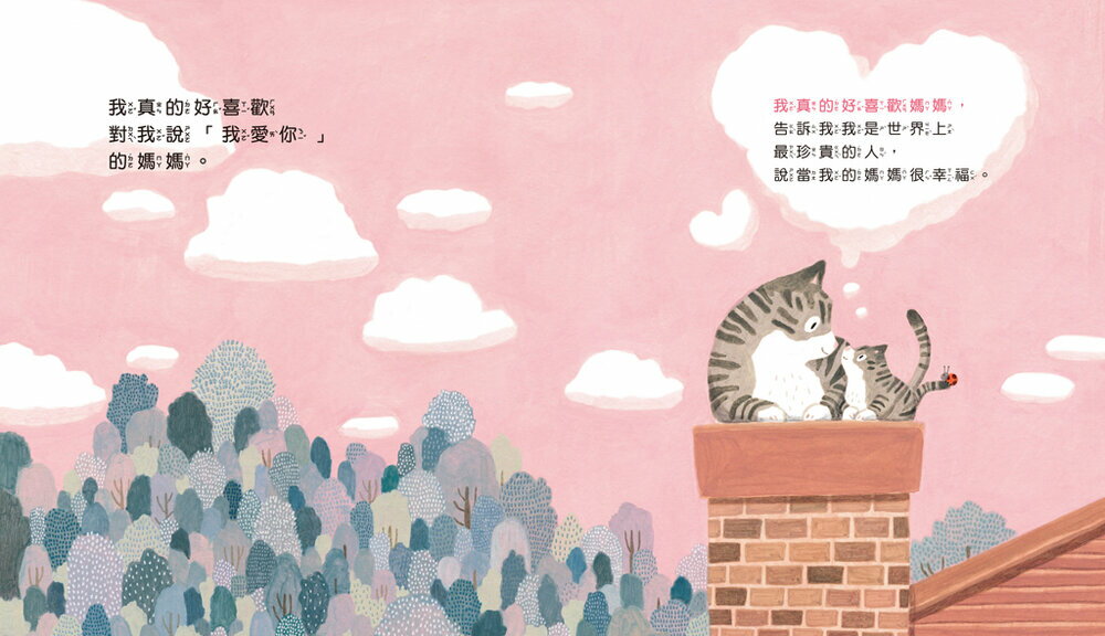 媽媽買 我真的好喜歡媽媽 繪本 兒童繪本 球球館 兒童圖書 故事書 童書 6