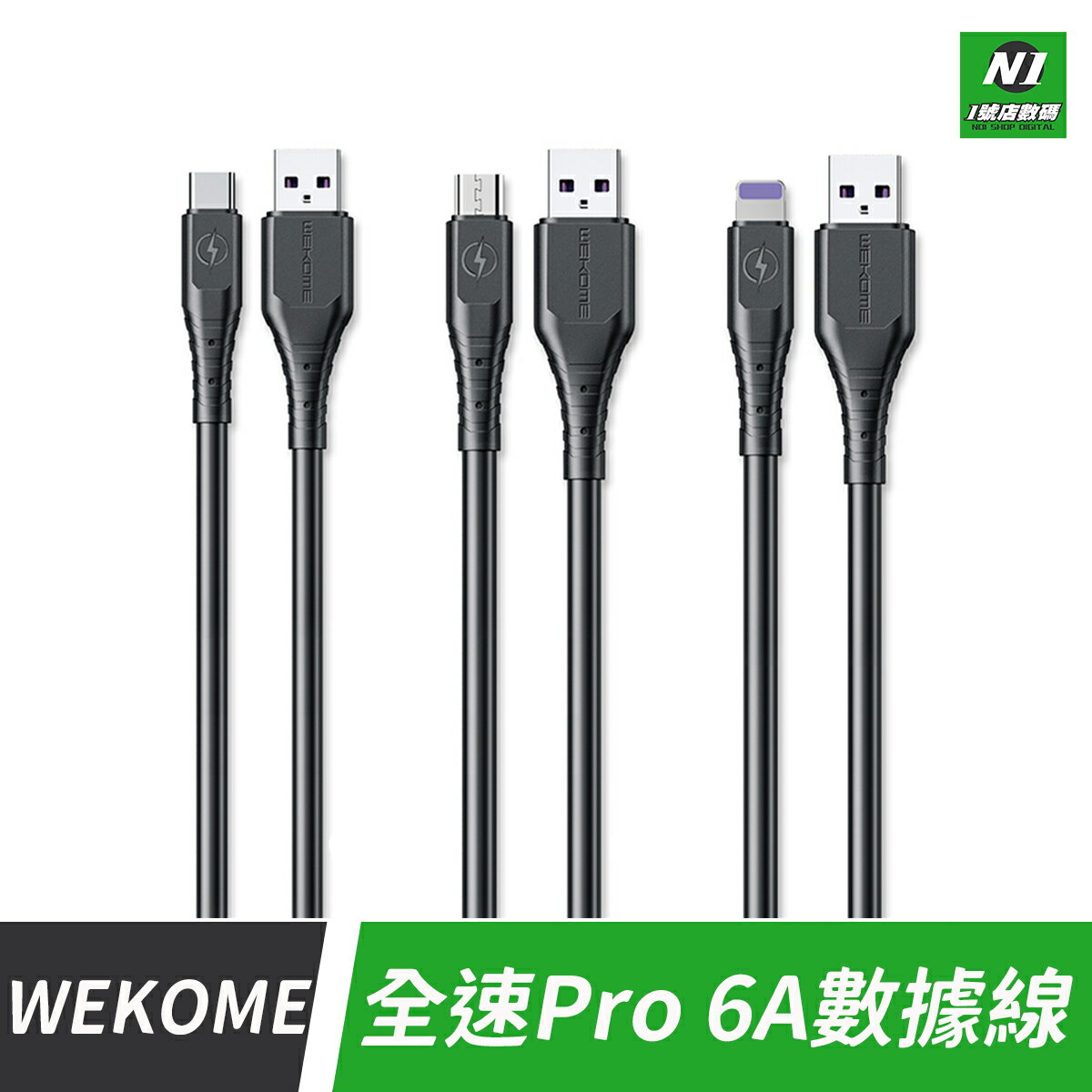 WK 6A 充電線 安卓 Micro USB Type-c 適用 iPhone 12 13 小米【APP下單最高22%點數回饋】
