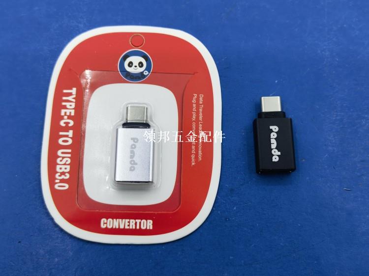 USB2.0 USB3.0 type-C轉USB母 OTG適配器 OTG線 轉換器 適用安卓手機平板外接U盤讀卡器[領邦五金配件]