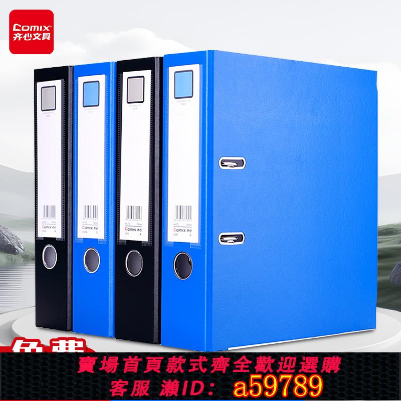 【台灣公司 可打統編】齊心A206打孔文件夾A4三寸半包膠加厚快勞夾插頁檔案夾打孔文件夾兩孔資料雙夾活頁夾a4文件夾資料夾文件收納