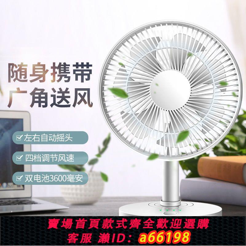 【臺灣公司 可開發票】usb自動搖頭小風扇辦公室桌面超靜音充電便攜智慧電風扇學生宿舍