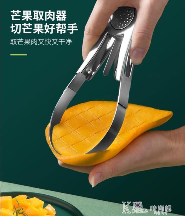 廚房用品~切芒果粒神器多功能水果分割器剝皮分離切芒果專用刀切丁挖勺取肉 雙11全館免運