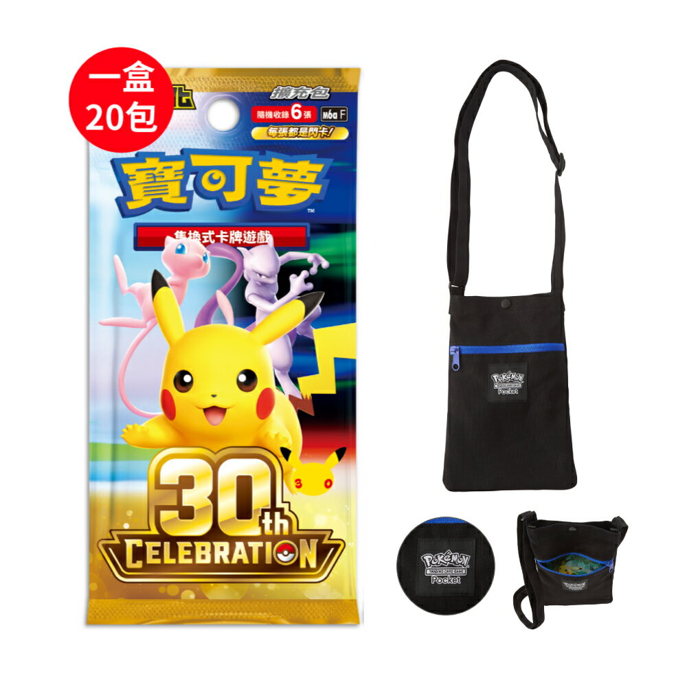 【御玩家】[預購9/16發售] Pokemon寶可夢集換式卡牌 PTCG 超級進化 擴充包「30th CELEBRATION」30週年 0