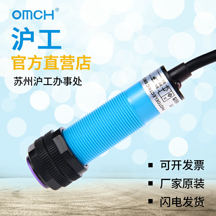 M18滬工光電開關 AE3F-DS10N1 漫反射10CM 三線NPN常開DC6-36V