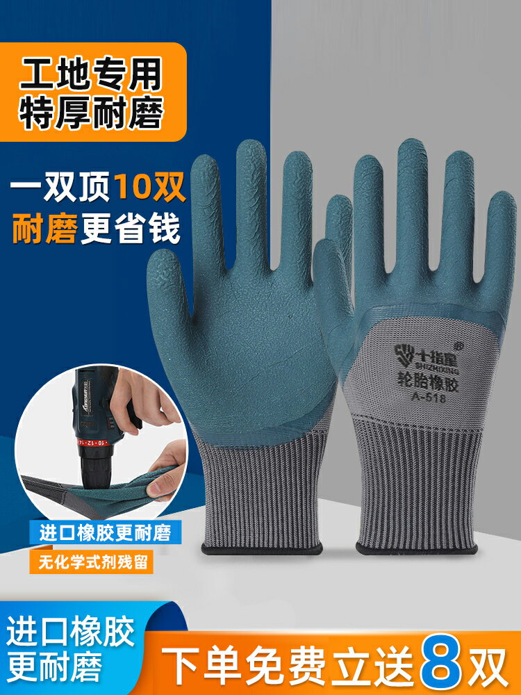 手套勞保耐磨工作工地干活橡膠乳膠耐用防水防滑防護加厚膠皮薄款