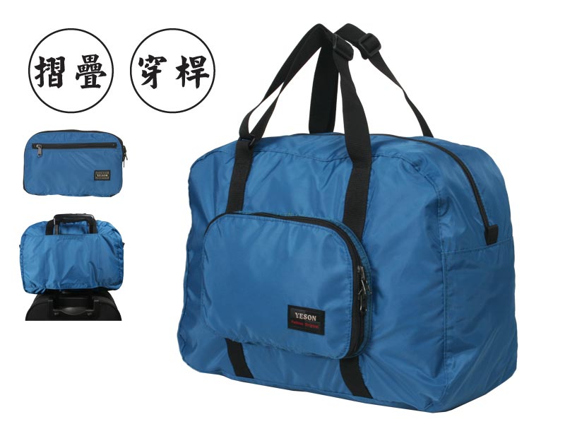 【加賀皮件】永生 YESON MIT 台灣製造 多色 摺疊 可插拉桿 收納袋 購物袋 環保袋 行李袋 旅行袋 663