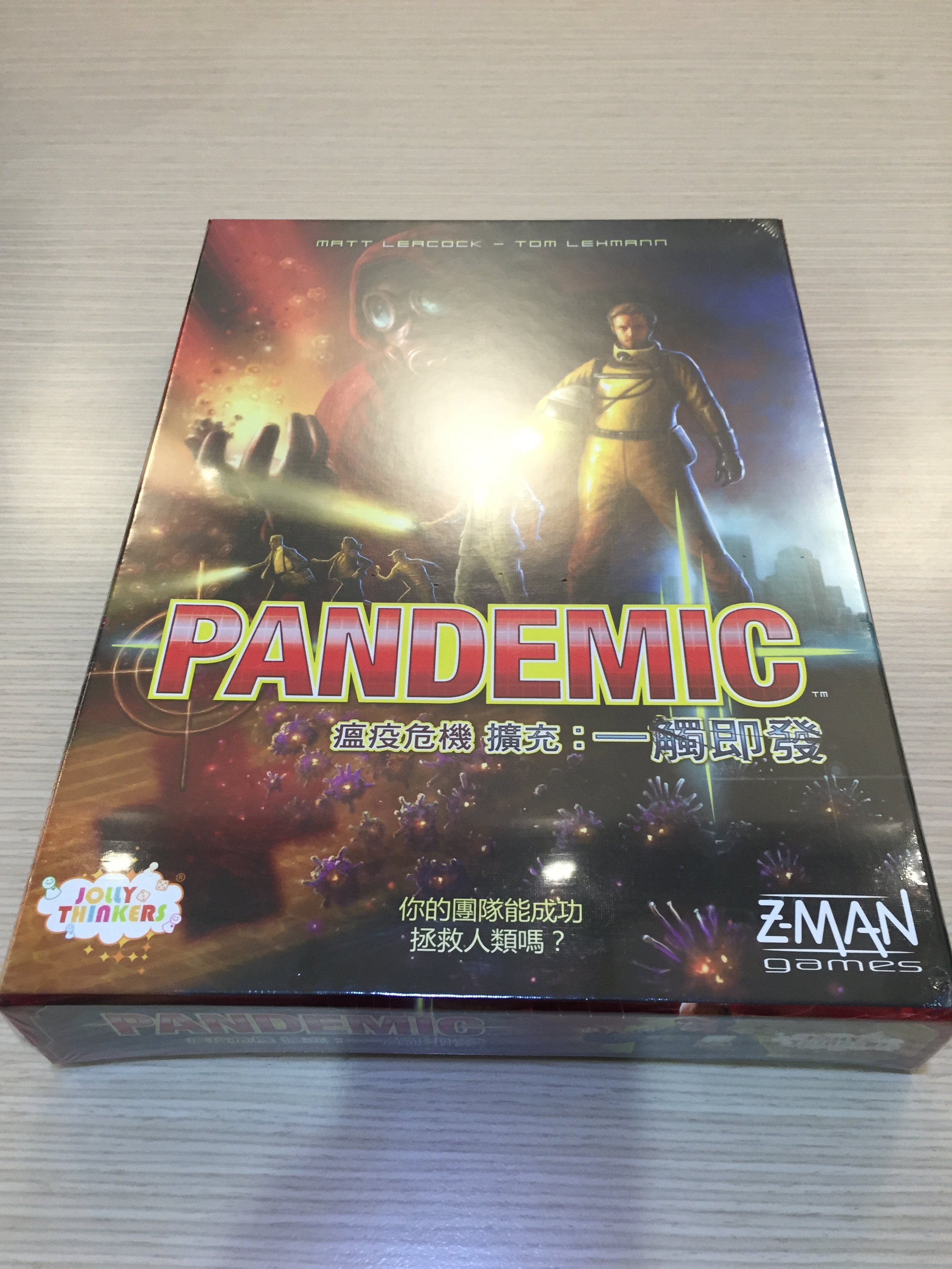 【桌遊侍】瘟疫危機-一觸即發 擴充 Pandemic : On the brink 繁中最新正版 實體店面快速出貨 《免運.再送充足牌套》任兩件再九折喔!!