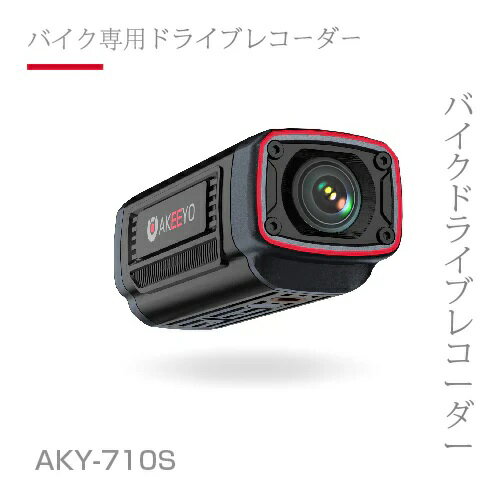 AKEEYO 710S 4K 機車-腳踏車-運動多功能行車紀錄器＋32G記憶卡 1