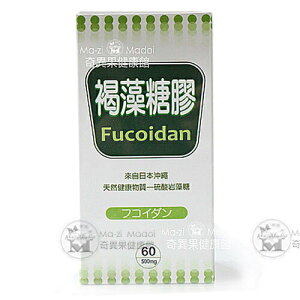 Fucoidan 褐藻糖膠-500MG*60粒(硫酸岩藻糖)