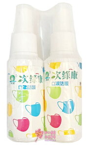 【次綠康】口罩防護 噴劑(1+1瓶)(60ml/瓶)