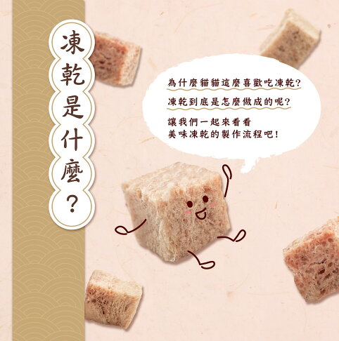 原燒凍乾 【貓用鮮肉凍乾系列】30g 原燒貓鮮肉凍乾 100%新鮮食材製成,優質蛋白、低脂肪、低熱量 急速冷凍乾燥技術 3