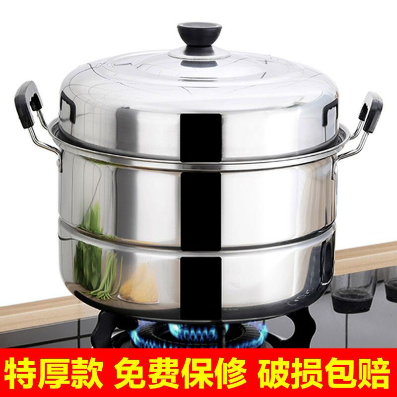 【臺灣公司 可開發票】加厚不銹鋼蒸鍋家用多層蒸煮燉蒸籠蒸魚鍋蒸饅頭電磁爐燃氣灶專用