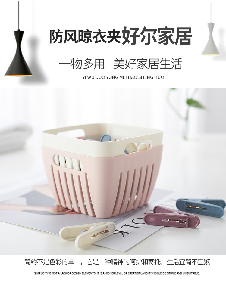 夾子24只塑膠晾衣服夾子防風固定夾小號衣架夾家用曬被子夾曬襪架