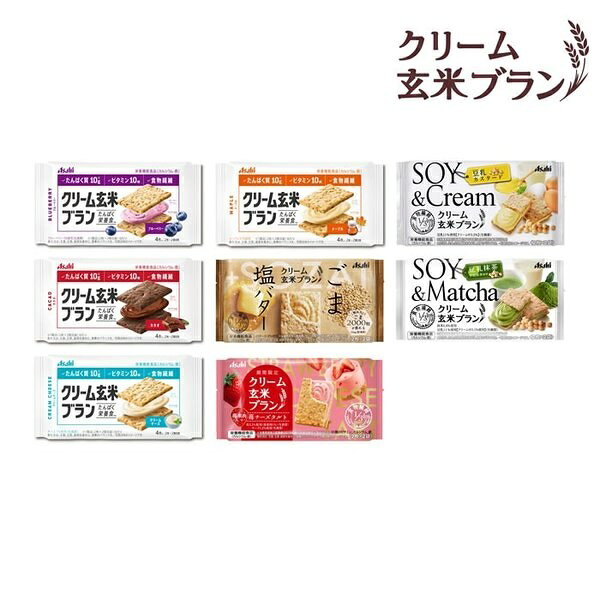 【江戶物語】Asahi 朝日玄米餅系列 草莓起司/楓糖/芝麻鹽奶油/宇治抹茶/ /布朗尼/可可/藍莓 夾心餅 日本進口 1