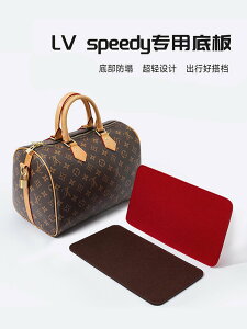 用于LV Speedy專用底板20 25 30 35枕頭包撐內膽底墊內墊底襯定型