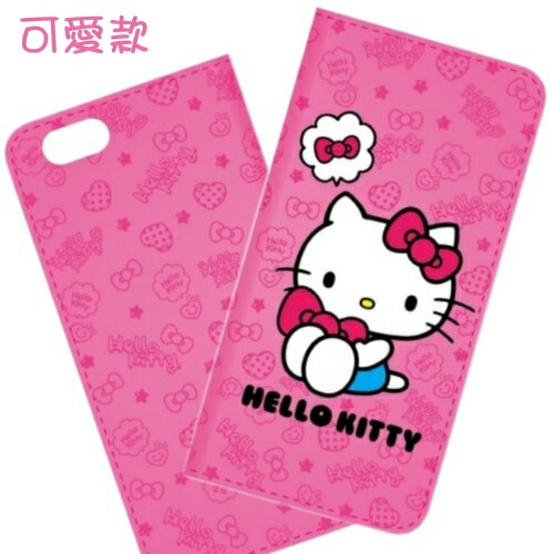 【Hello Kitty】iPhone 7 (4.7吋) 戀愛系列彩繪可站立皮套(可愛款)