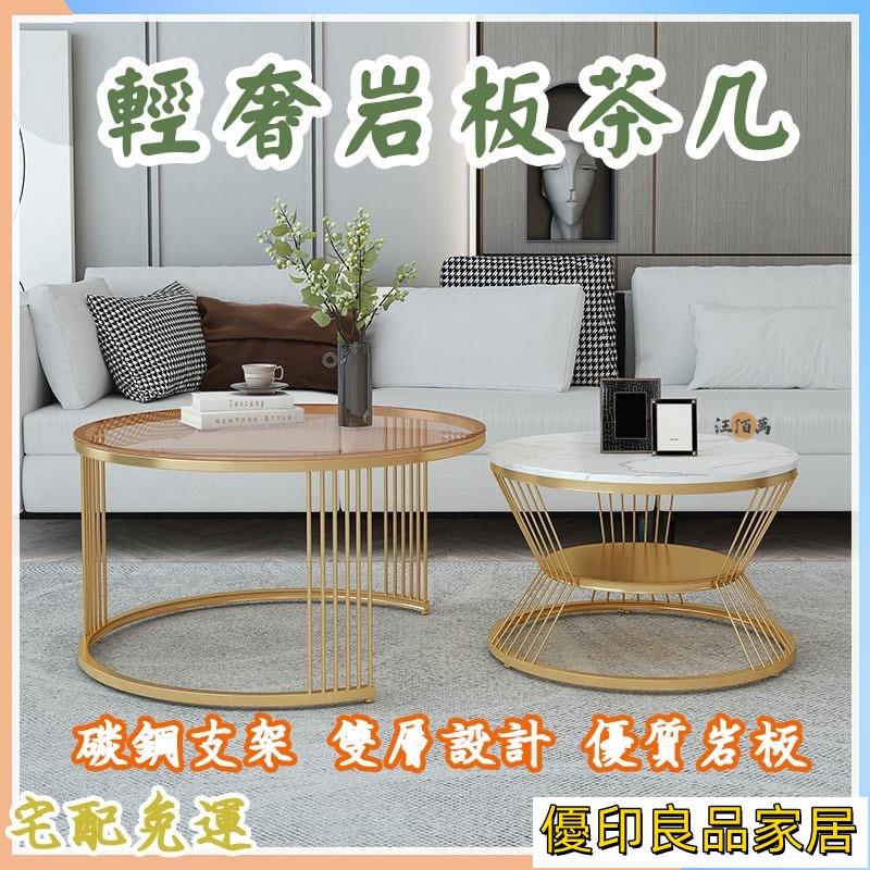 開立發票 【輕奢巖板茶幾 新品上市】巖板茶幾 巖板圓桌 意式茶幾 北歐風茶幾 邊幾 客廳茶幾 玻璃茶幾 巖板傢俱 歐式傢俱WHyylp0618