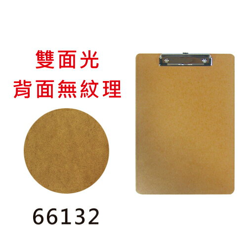 【史代新文具】力大ABEL 66132 A4 直 自然風原色板夾
