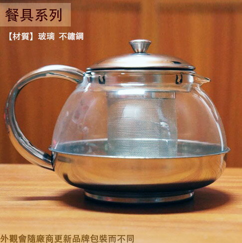 雅緻 太極壺 玻璃壺 800ml 1000ml 附濾網 玻璃 茶壺 水壺 泡茶壺 花茶壺 沖茶器 咖啡壺