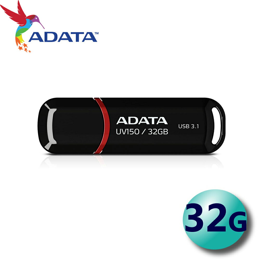 ADATA 威剛 32GB UV150 USB3.1 隨身碟
